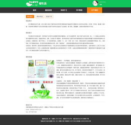 愛生活環(huán)保網(wǎng)站設計 構建綠色網(wǎng)絡家園，傳遞可持續(xù)生活理念
