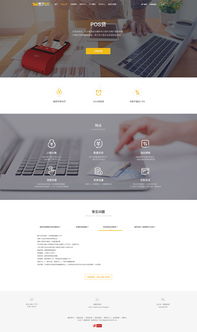 網(wǎng)站設計 從單頁體驗到整體生態(tài)的構建藝術