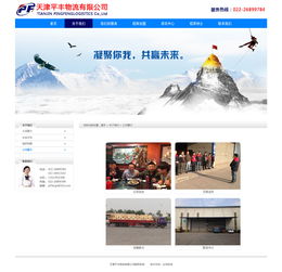 物流公司網(wǎng)站設計 打造高效、專業(yè)的數(shù)字門戶