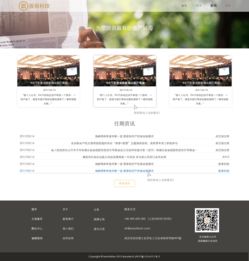 版易科技 引領未來的網(wǎng)頁與網(wǎng)站設計解決方案